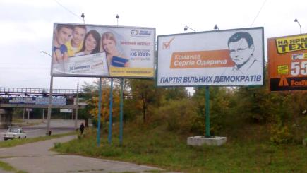 Багато бордів у Черкасах - поза законом Багато бордів у Черкасах - поза законом