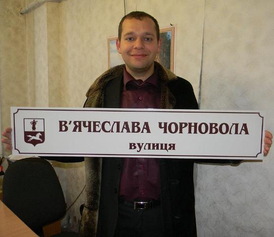 Фото керівника Народного руху України в Черкаській області Ігоря Волошина із соціальної мережі «Фейсбук» Фото керівника Народного руху України в Черкаській області Ігоря Волошина із соціальної мережі «Фейсбук»