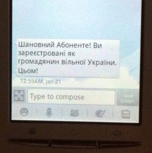 У відповідь на масові sms-розсилки спільнота «Блогерський Київ» опублікувала відповідне повідомлення У відповідь на масові sms-розсилки спільнота «Блогерський Київ» опублікувала відповідне повідомлення