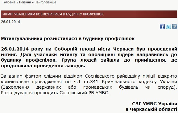 скрін-шот зі сторінки сайту черкаського обласного управління МВС скрін-шот зі сторінки сайту черкаського обласного управління МВС