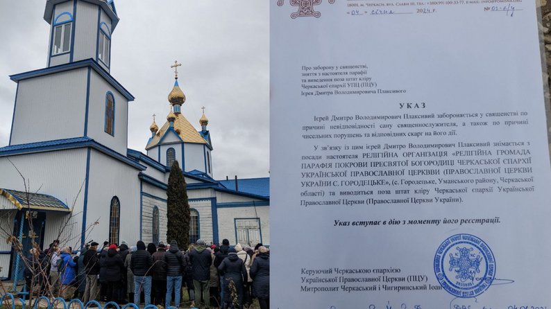 Текст указу від Черкаської єпархії ПЦУ. Суспільне / Людмила Трум Текст указу від Черкаської єпархії ПЦУ. Суспільне / Людмила Трум
