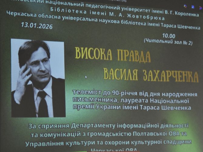 заглав