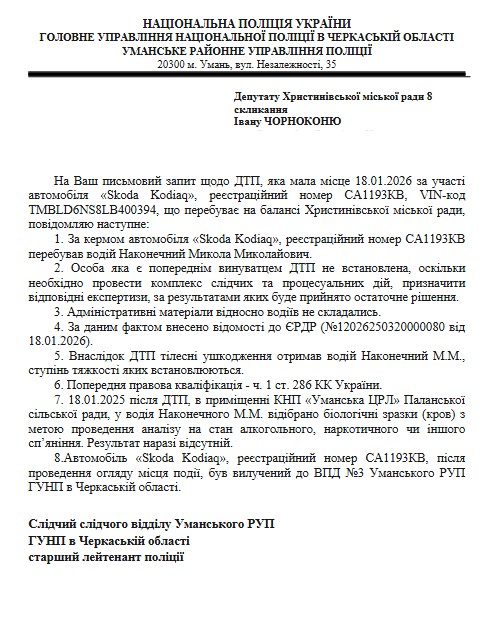 Фото: фейсбук Євгенія Фіголя