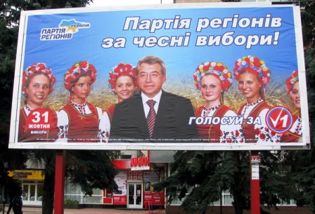 Віце-спікер звинувачує черкаську владу у пропаганді конкретної партії Віце-спікер звинувачує черкаську владу у пропаганді конкретної партії