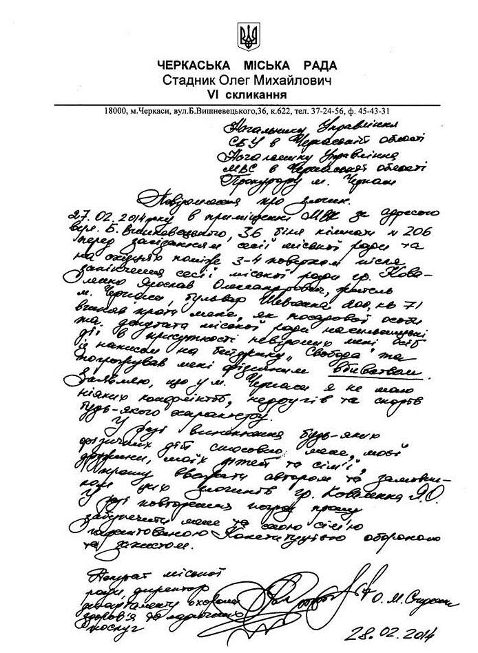 Щоб збільшити зображення, натисніть на нього