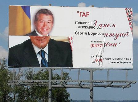 Соратника Януковича спіткала його доля... Соратника Януковича спіткала його доля...