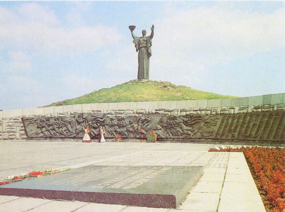 Пагорб Слави Пагорб Слави