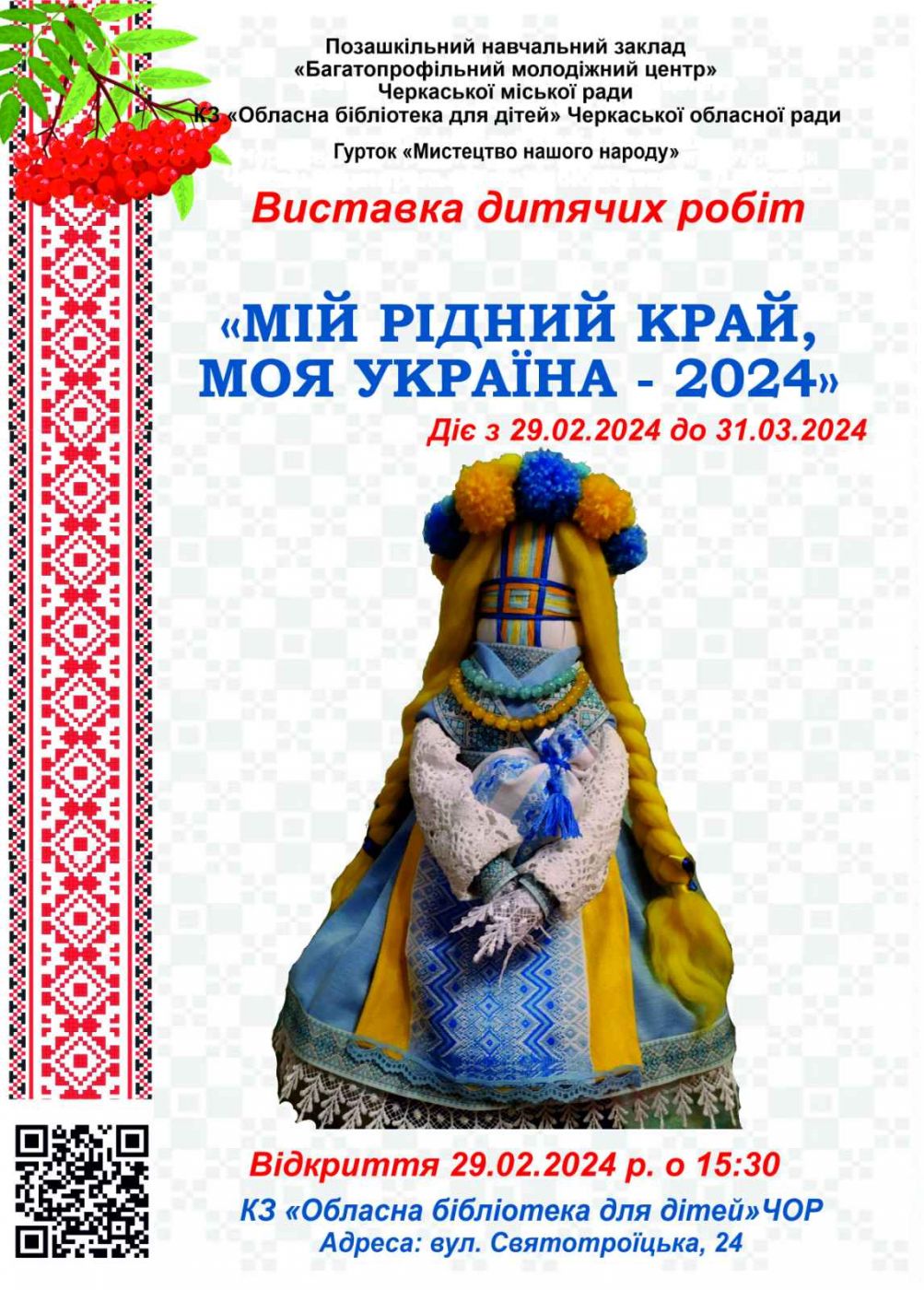 афіша