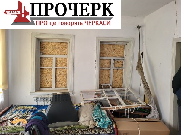 Пошкодження в одній з хат смілян після прильоту російської ракети... Людина вже забила вікна фанерою, щоб будинок не вихолонув зовсім, адже на дворі грудень Пошкодження в одній з хат смілян після прильоту російської ракети... Людина вже забила вікна фанерою, щоб будинок не вихолонув зовсім, адже на дворі грудень