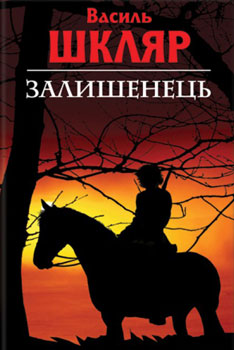 zalyshenec