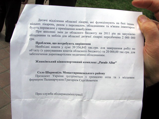Той самий "бракований" реліз із цифрами нестачі коштів для функціонування лікарні Той самий "бракований" реліз із цифрами нестачі коштів для функціонування лікарні