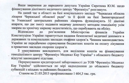 Фрагмент відповіді від Володимира Брожика Фрагмент відповіді від Володимира Брожика