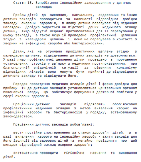 Стаття15