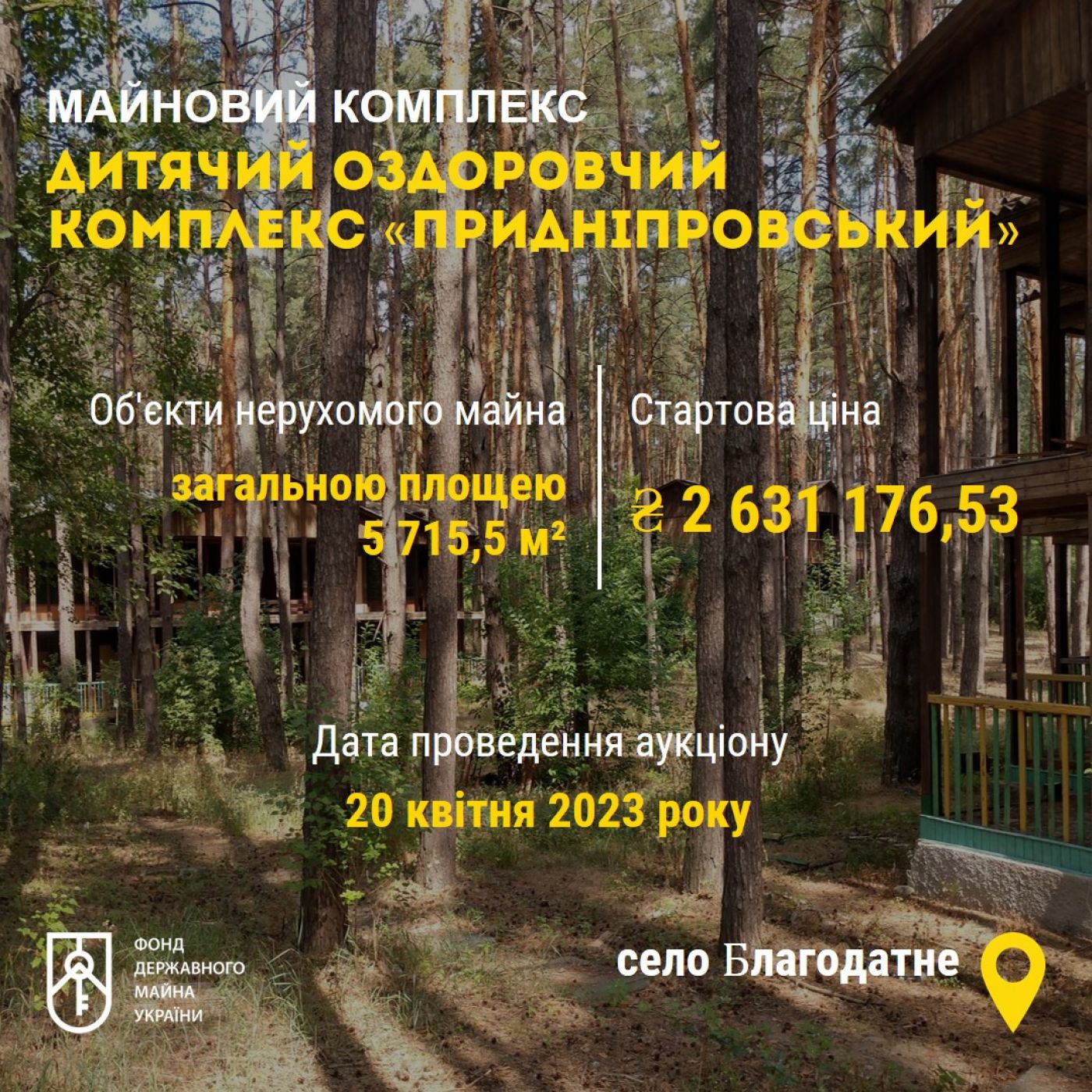 ФДМУ Майн Компл_ Придніпровський