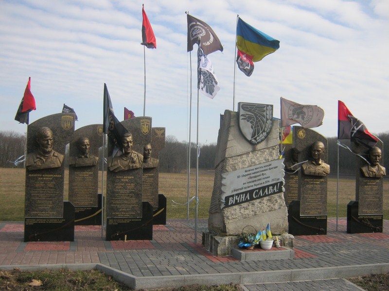 Меморіал Героям України