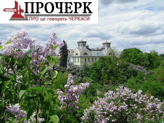 До речі, у бузку потопає Палац Лопухіних на Корсунщині. Там бузок росте на схилах вздовж річки Рось. І навесні це має дуже гарний вигляд