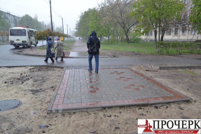 Невелике «покращення» тротуарів від міської влади Черкас створило ще більші перешкоди для мам з колясками і візочників Невелике «покращення» тротуарів від міської влади Черкас створило ще більші перешкоди для мам з колясками і візочників
