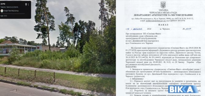 dokument-sosnivka