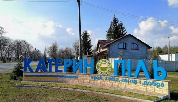 Фото: Facebook/ Підслухано Катеринопіль