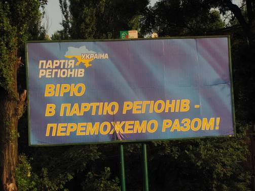 Черкаські регіонали хочуть переконати Київ, що їм вірить третина жителів області Черкаські регіонали хочуть переконати Київ, що їм вірить третина жителів області