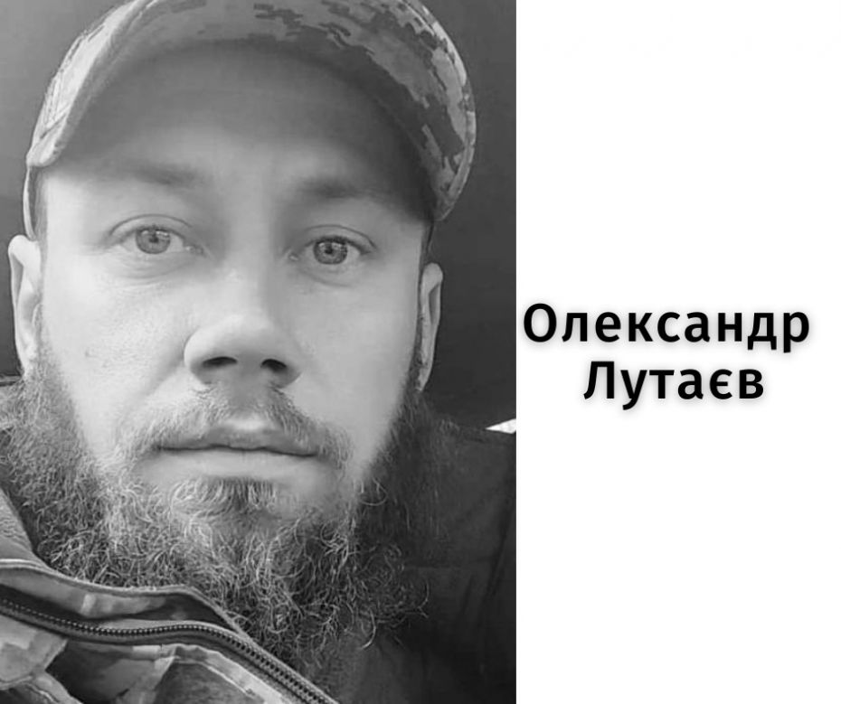 Lutaev