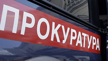 Черкаська прокуратура рапортує, що найрезонанснішу медіа-проблему регіону не спричиняла місцева влада Черкаська прокуратура рапортує, що найрезонанснішу медіа-проблему регіону не спричиняла місцева влада