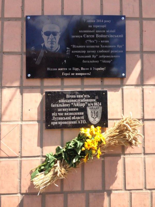 Пам'тний знак Євгену Войцехівському у Щасті Пам'тний знак Євгену Войцехівському у Щасті