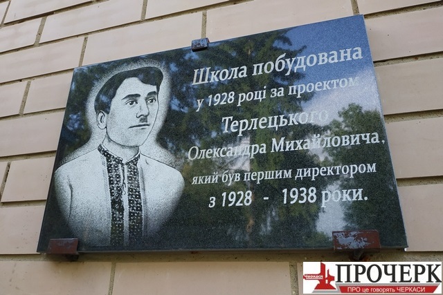 У Багвянській школі шанують пам'ять її засновника, репресованого в 1938-му...