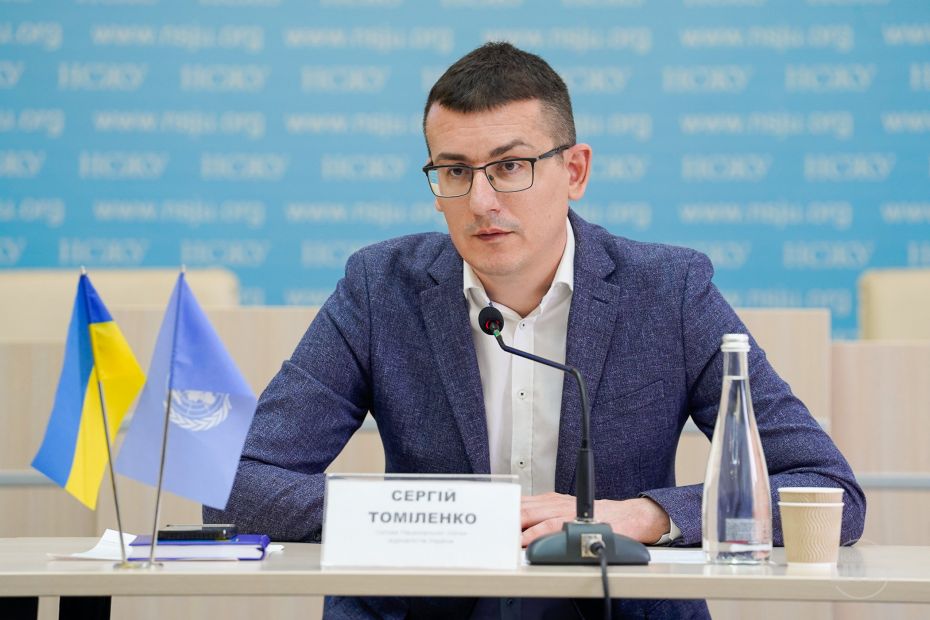 Томіленко