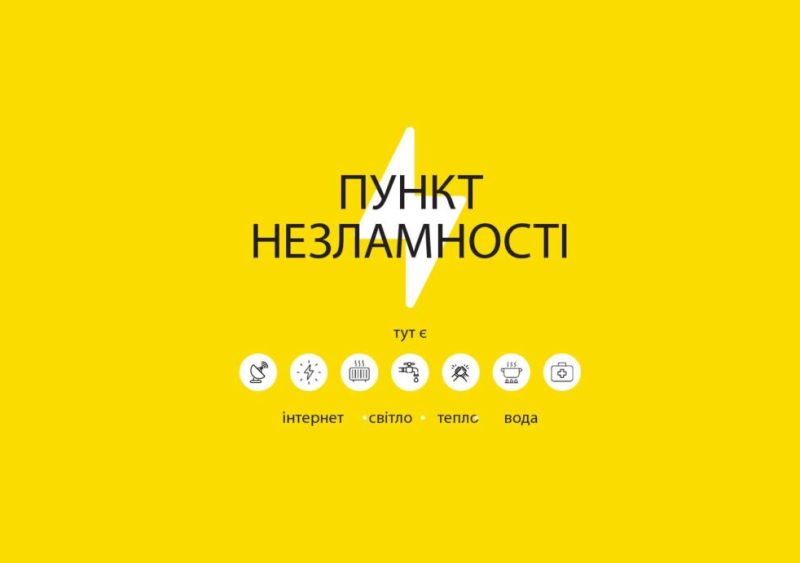 np2_montazhna-oblast-1-1536x691-1