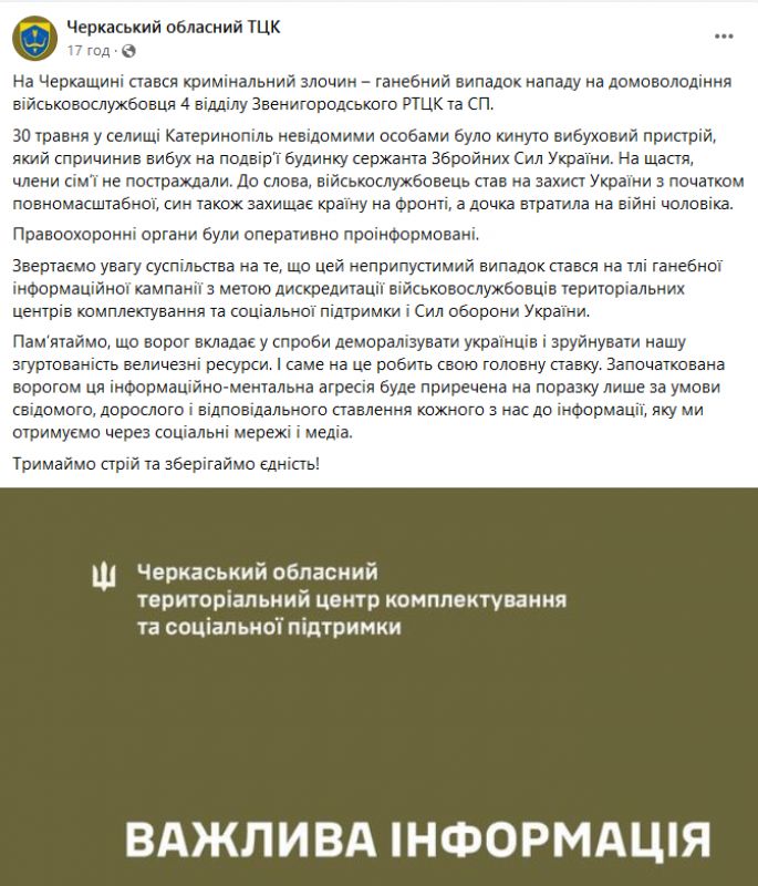 Знімок екрана 2024-06-01 111913