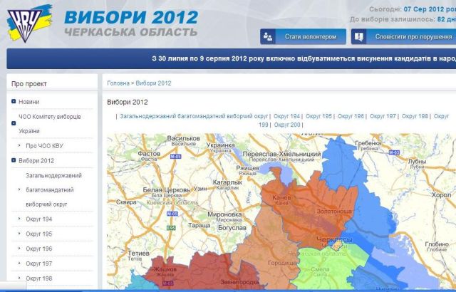 Інтерактивна мапа порушень