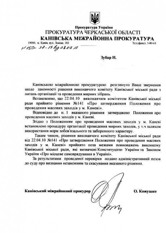 Щоб збільшити зображення, натисніть на нього Щоб збільшити зображення, натисніть на нього
