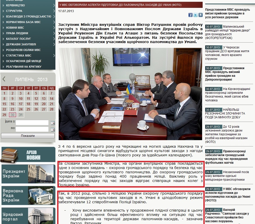 Щоб збільшити зображення, натисніть на нього Щоб збільшити зображення, натисніть на нього