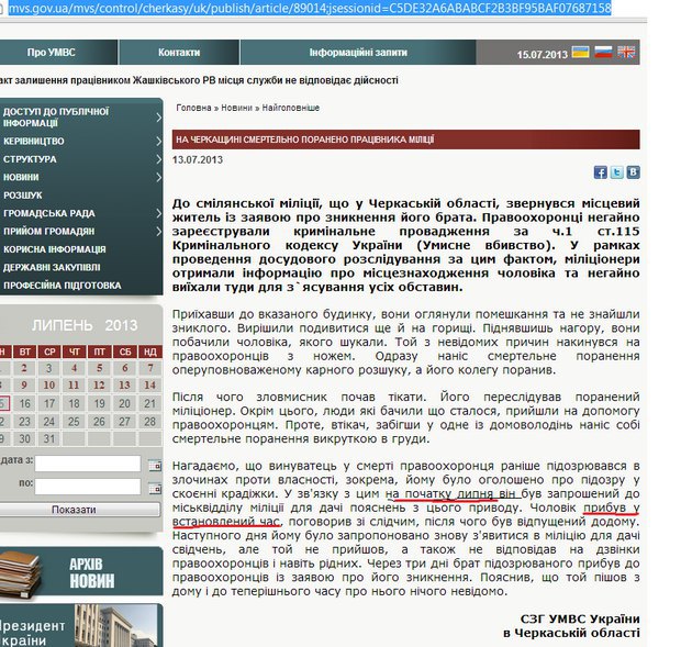 Натисніть на фото для збільшення