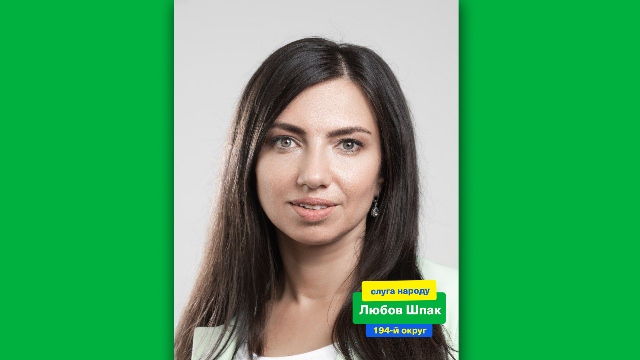 Любов Шпак Любов Шпак
