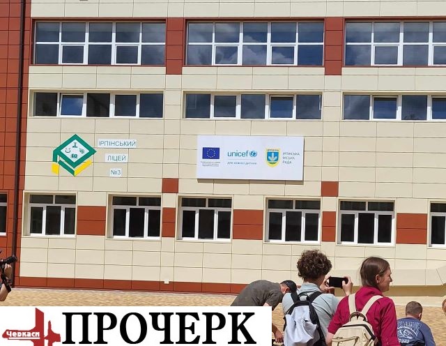 Ліцей сьогодні Ліцей сьогодні