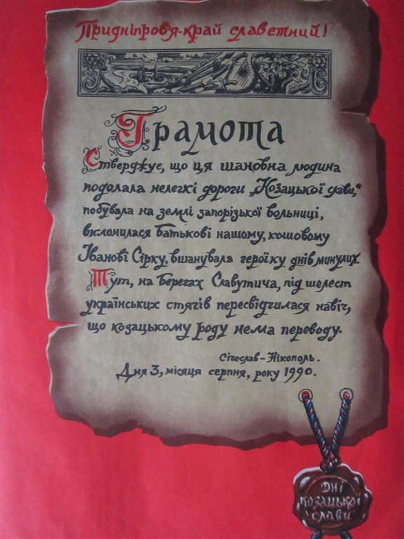 Таких грамот видрукували 10 тисяч. Приїхало до 500 тисяч українців. Я грамоту отримав… Таких грамот видрукували 10 тисяч. Приїхало до 500 тисяч українців. Я грамоту отримав…