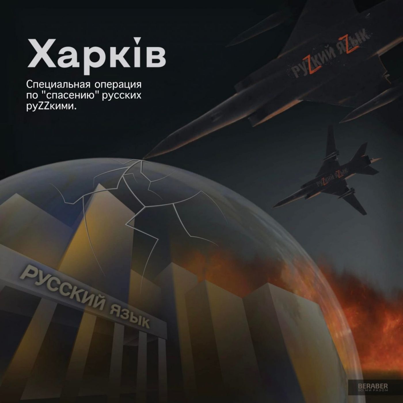 Постери створені Рустемом на початку війни