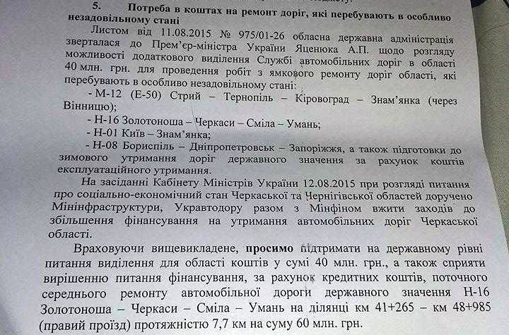 Фрагмент звіту Наталії Кравченко Фрагмент звіту Наталії Кравченко