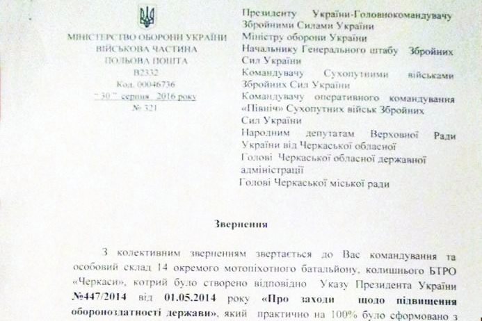 Звернення