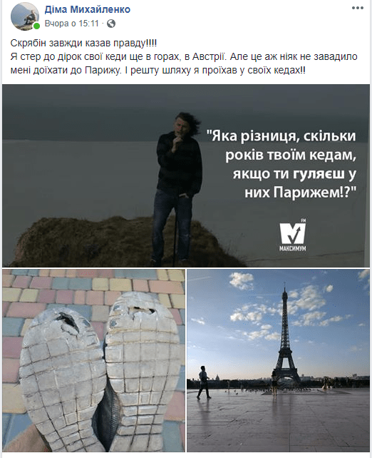 Пост зі сторінки Дмитра у Фейсбук