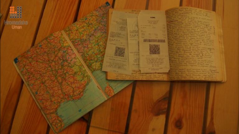 Щоденник, атлас доріг та чеки