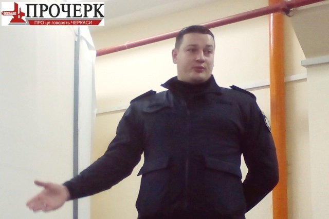 Полiцейський