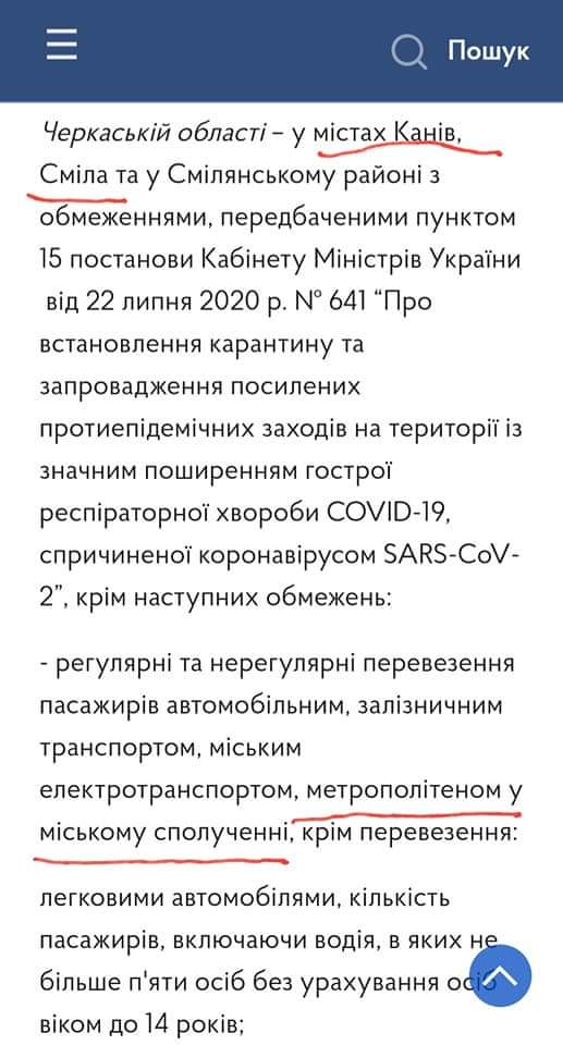 Скріншот Вадима Баранцова