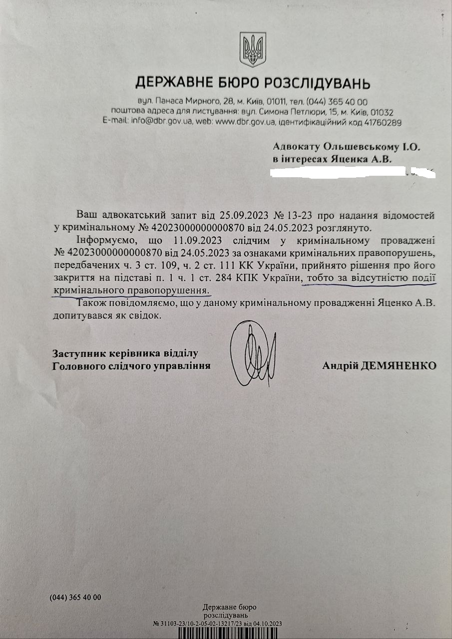 ДБР