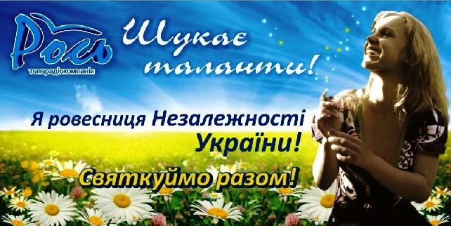 Раніше передбачалось, що фінал амбіційного проекту "Росі" мав пройти у серпні Раніше передбачалось, що фінал амбіційного проекту "Росі" мав пройти у серпні