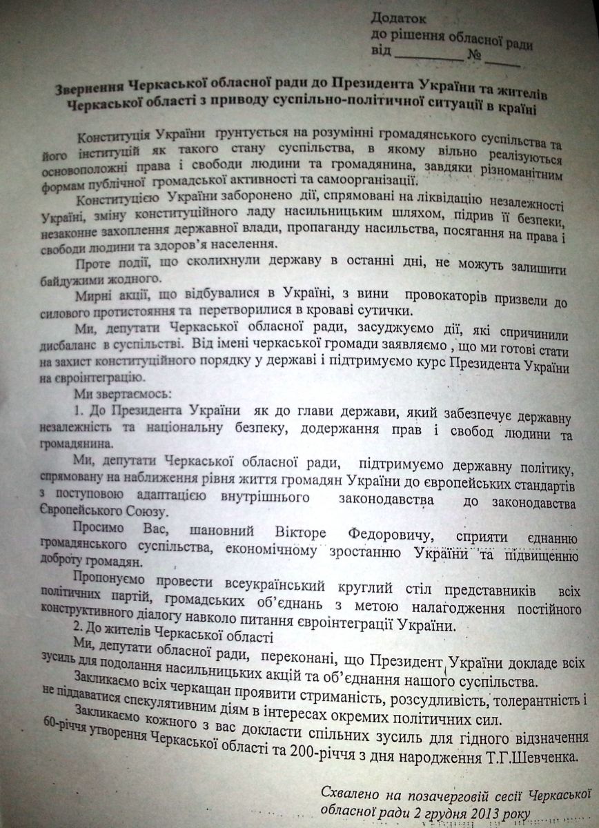 Щоб збільшити зображення, натисніть на нього