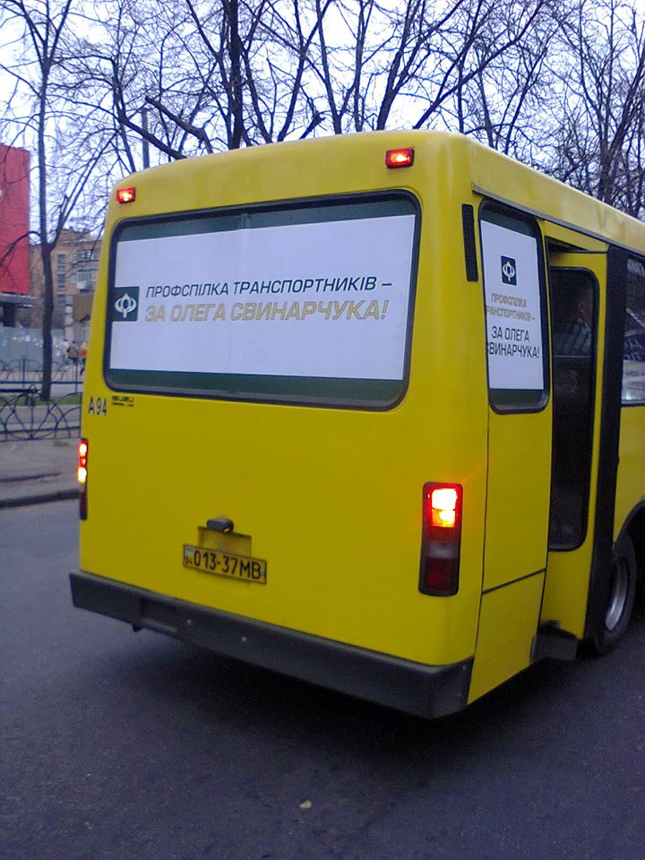 Розміщення агітаційних матеріалів на громадському транспорті спостерігачі також назвали порушенням Розміщення агітаційних матеріалів на громадському транспорті спостерігачі також назвали порушенням