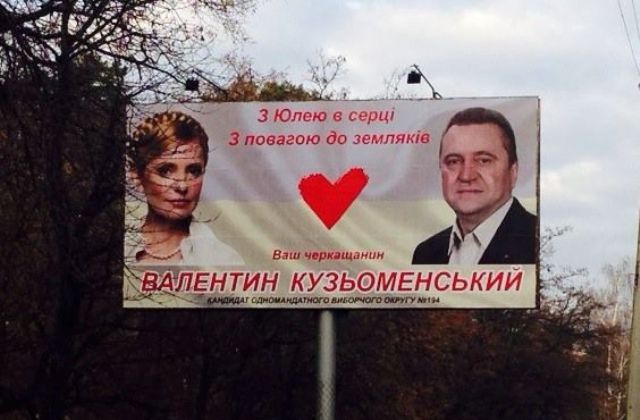 Фото – із групи «Черкащина: захистимо вибір» соціальної мережі «Фейсбук» Фото – із групи «Черкащина: захистимо вибір» соціальної мережі «Фейсбук»